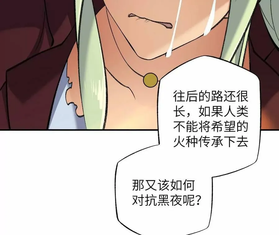 第一百一十三话：各行其是 第63页