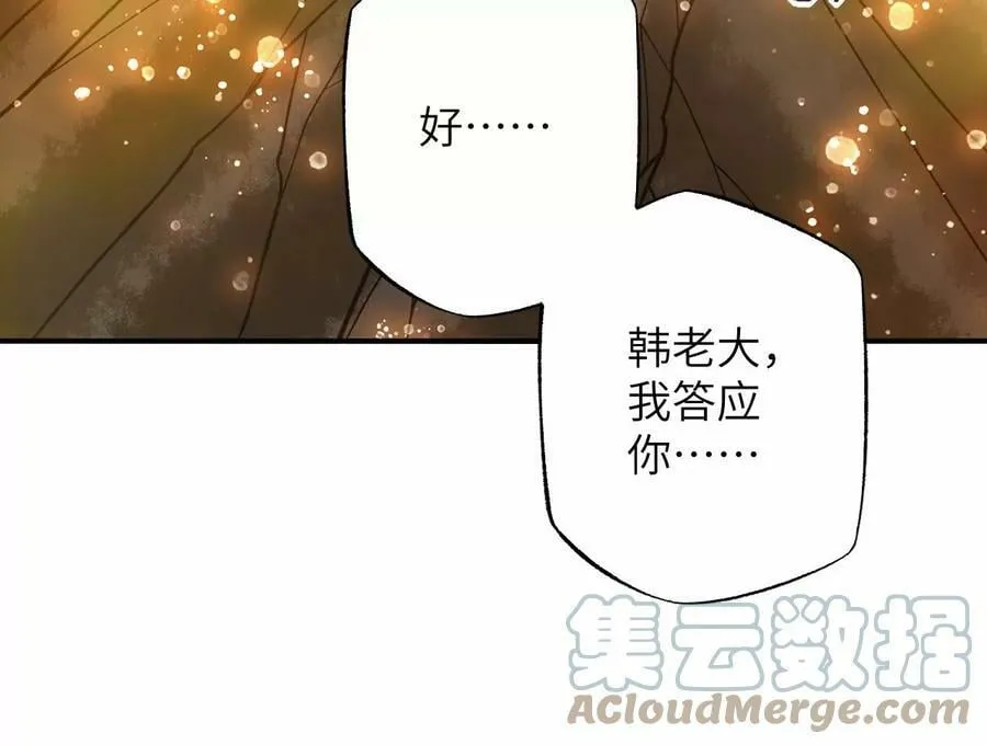 第一百一十三话：各行其是 第65页