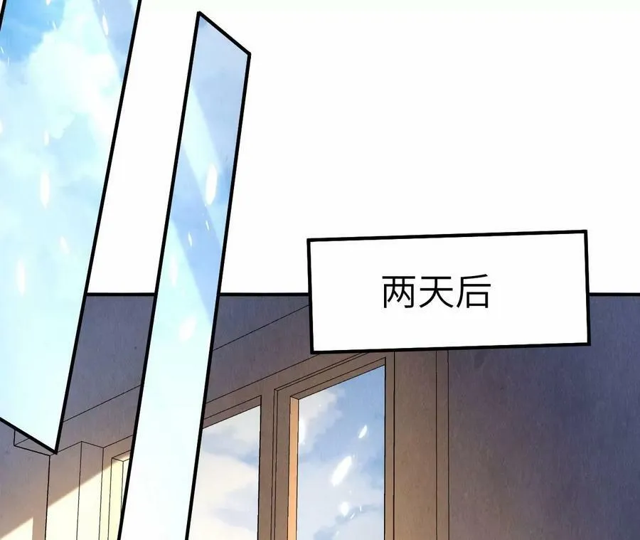 第一百一十三话：各行其是 第67页