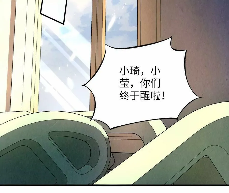 第一百一十三话：各行其是 第68页
