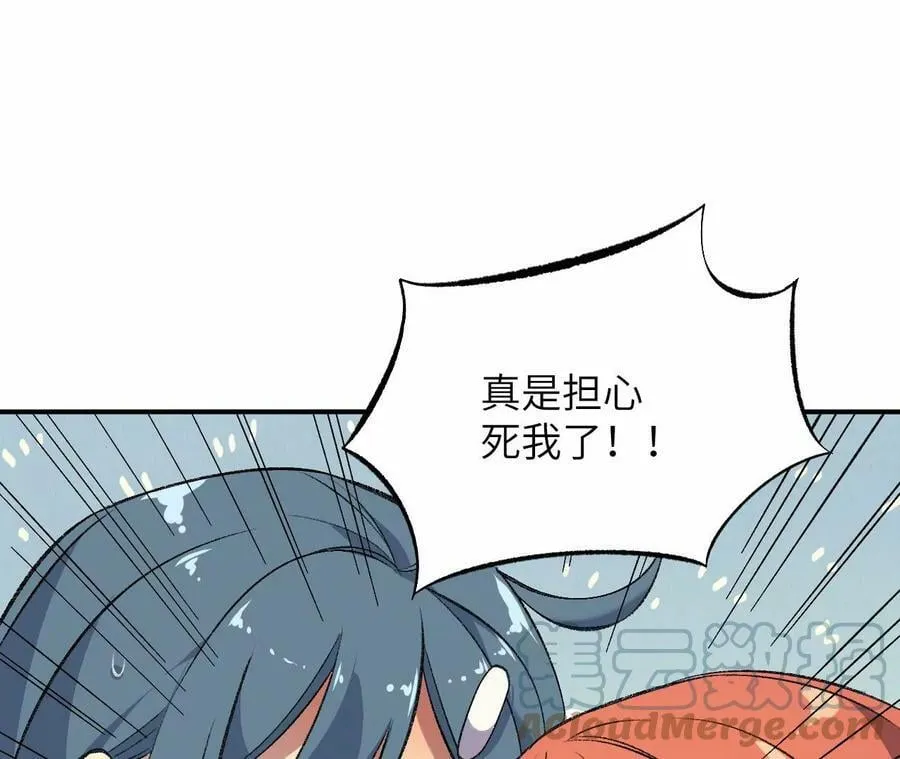 第一百一十三话：各行其是 第69页
