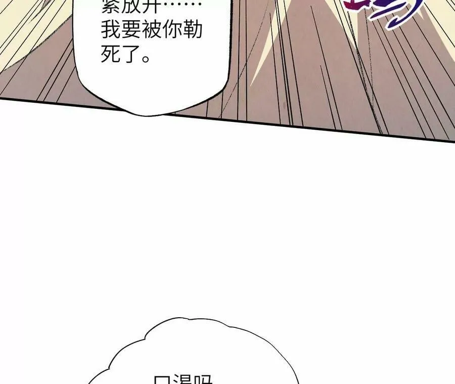 第一百一十三话：各行其是 第71页