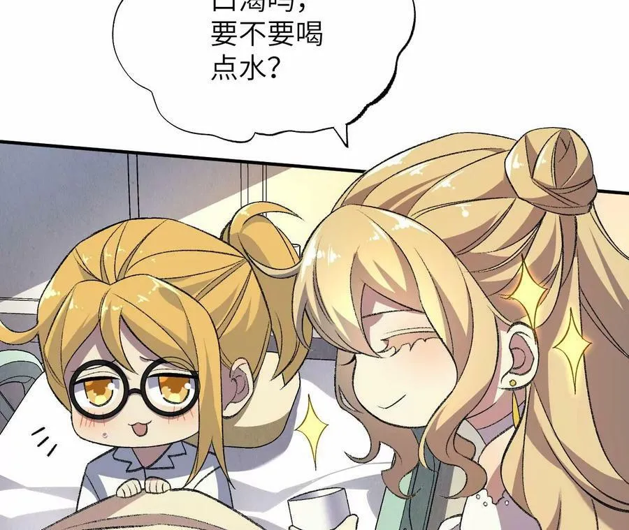 第一百一十三话：各行其是 第72页
