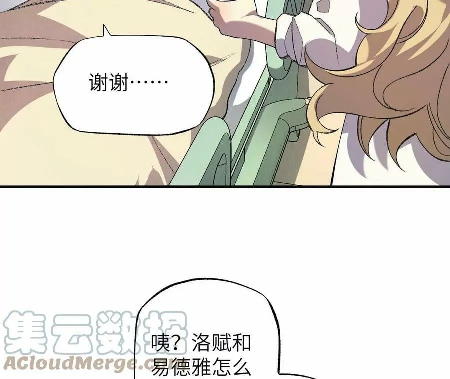 第一百一十三话：各行其是 第73页