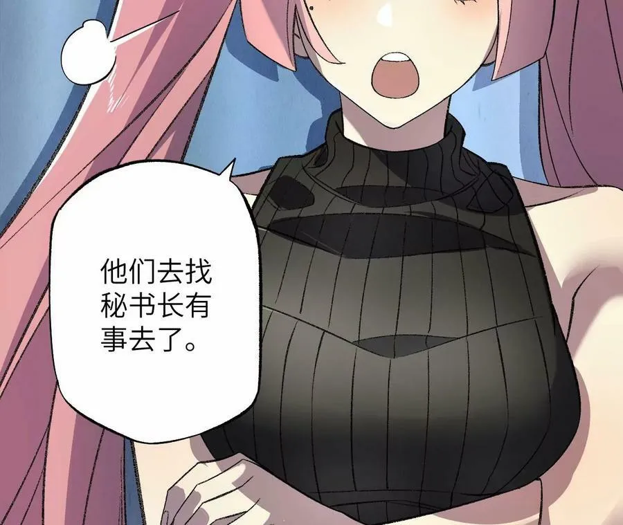 第一百一十三话：各行其是 第76页