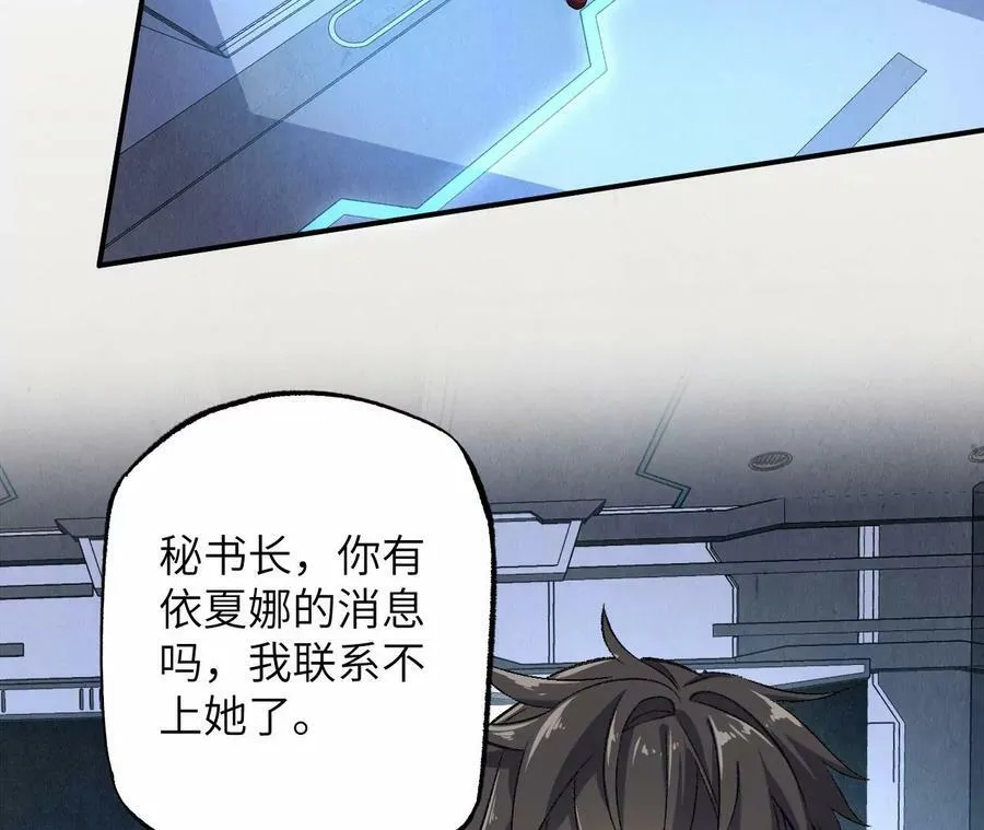 第一百一十三话：各行其是 第79页