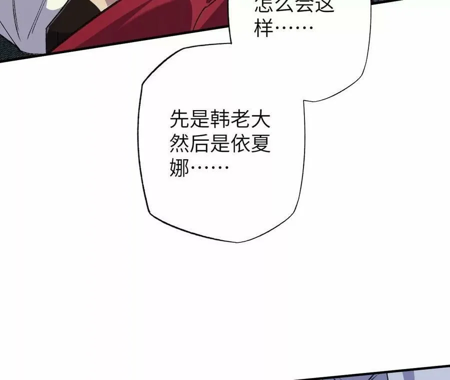 第一百一十三话：各行其是 第84页