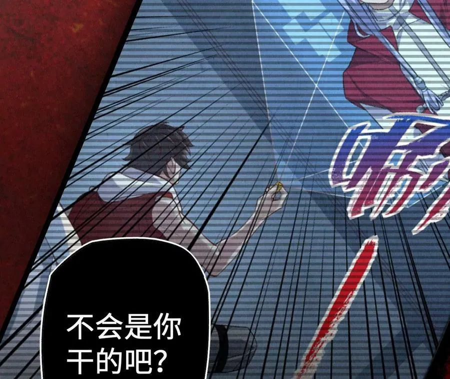 第一百一十三话：各行其是 第88页