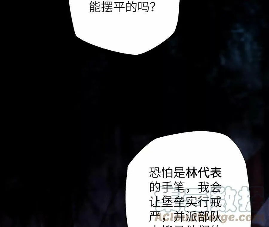 第一百一十三话：各行其是 第93页