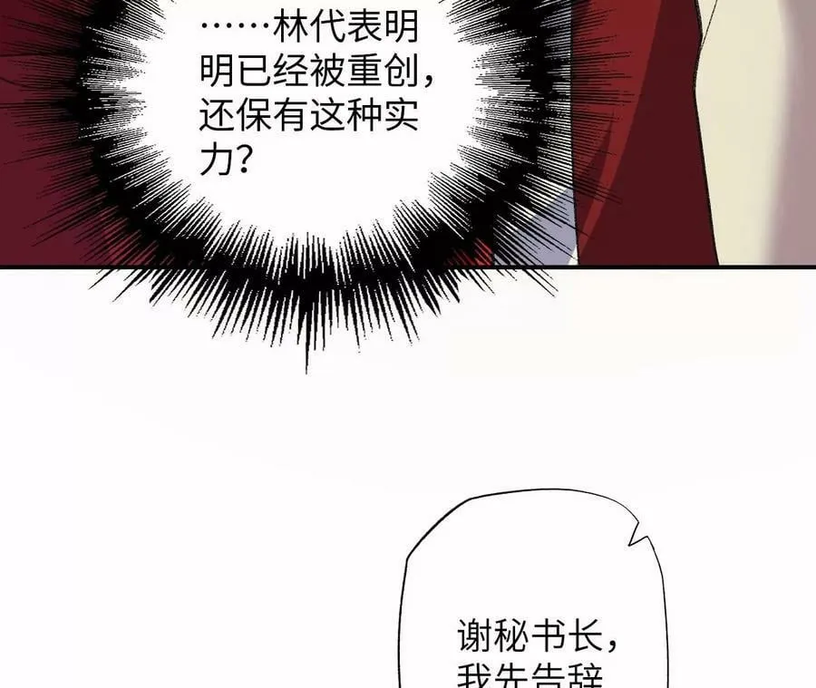 第一百一十三话：各行其是 第96页