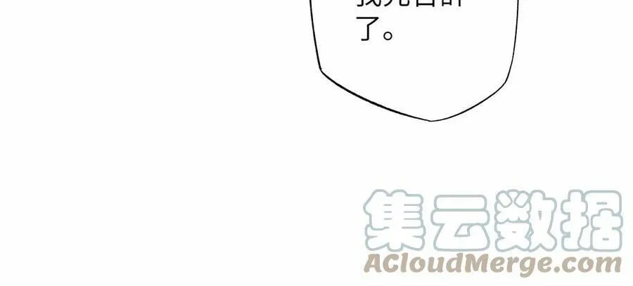 第一百一十三话：各行其是 第97页