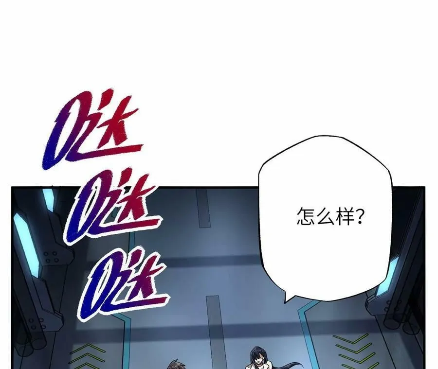 第一百一十三话：各行其是 第98页