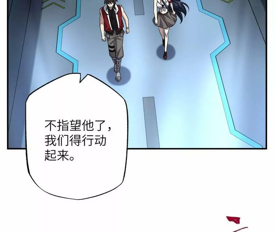 第一百一十三话：各行其是 第99页