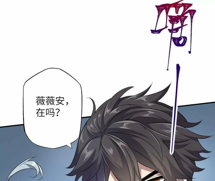 第一百一十三话：各行其是 第100页