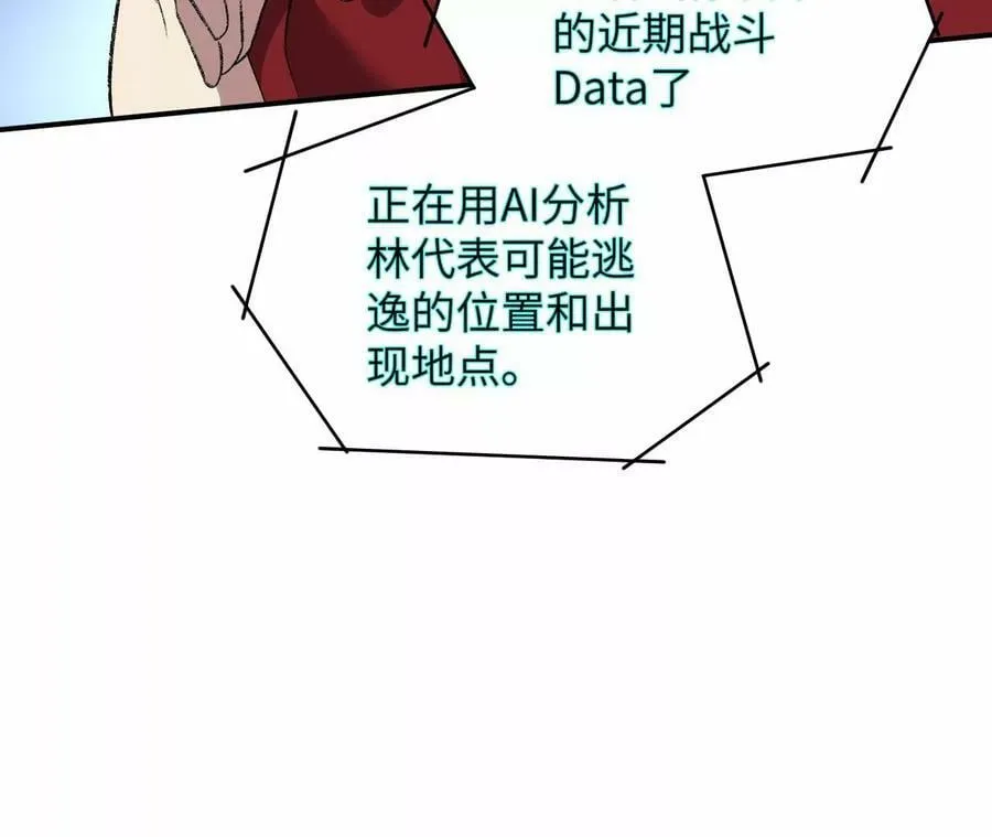 第一百一十三话：各行其是 第102页