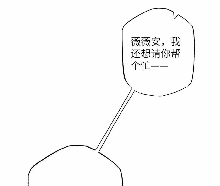 第一百一十三话：各行其是 第103页