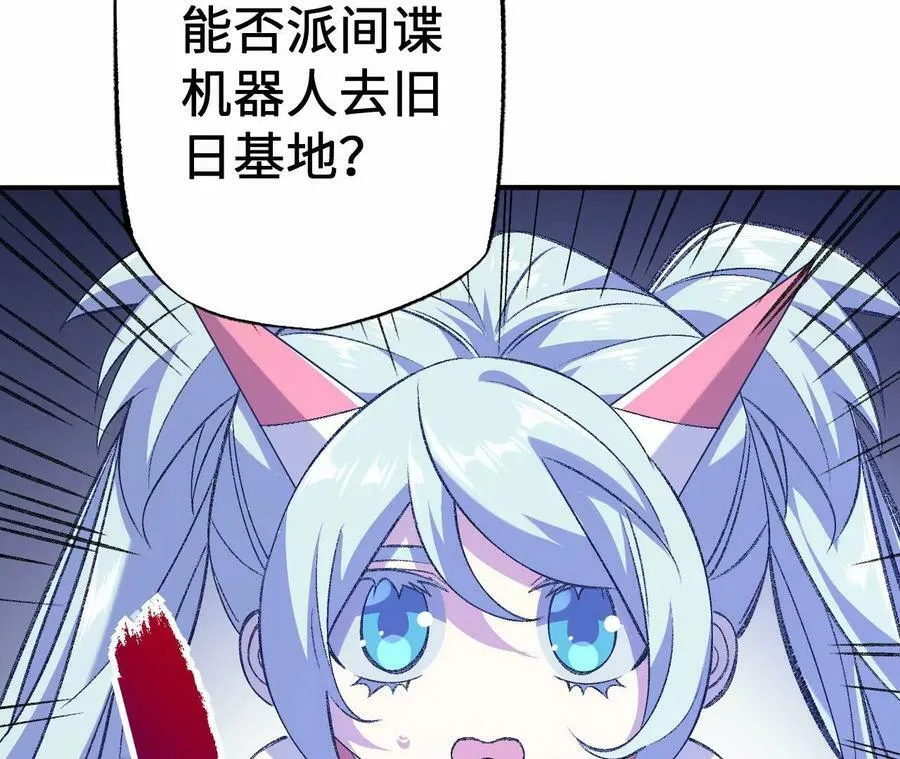 第一百一十三话：各行其是 第104页