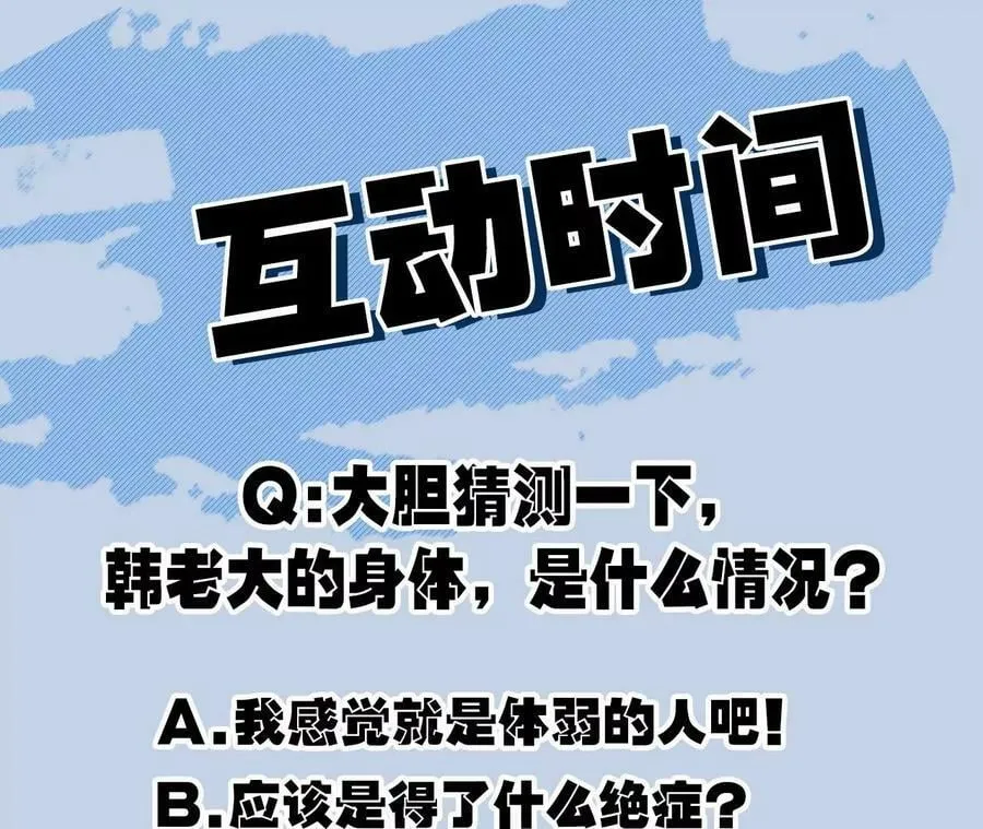 第一百一十三话：各行其是 第107页