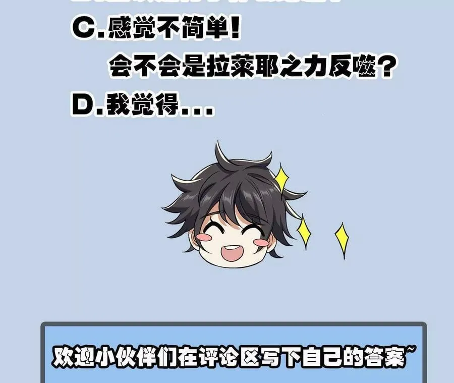 第一百一十三话：各行其是 第108页