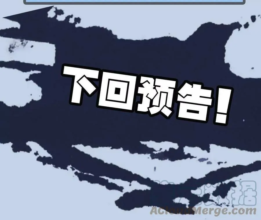 第一百一十三话：各行其是 第109页