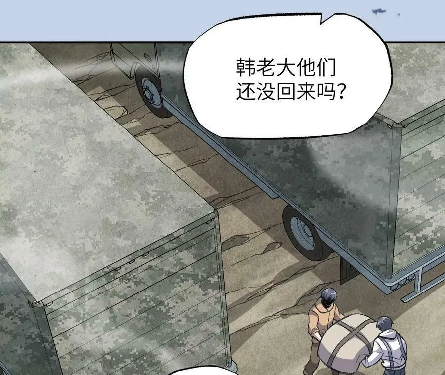 第一百一十三话：各行其是 第110页
