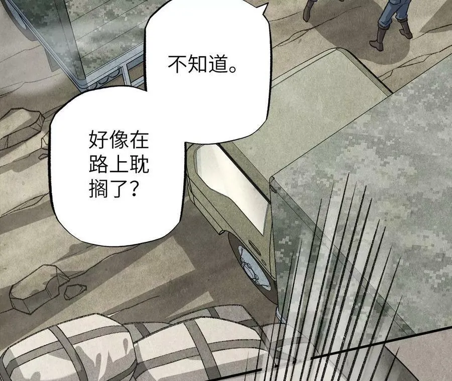 第一百一十三话：各行其是 第111页
