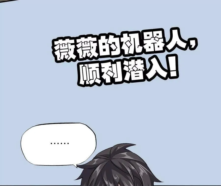 第一百一十三话：各行其是 第115页