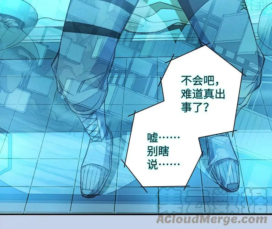 第一百一十三话：各行其是 第117页