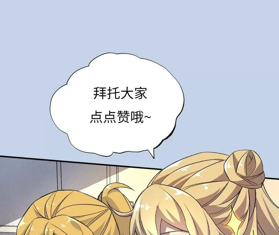 第一百一十三话：各行其是 第119页