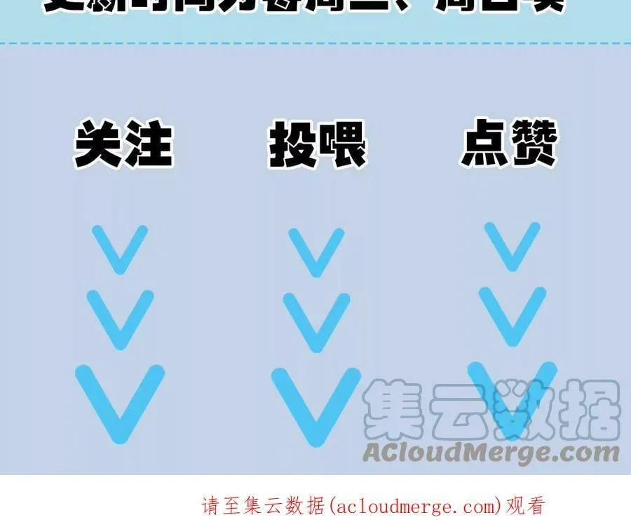 第一百一十三话：各行其是 第121页