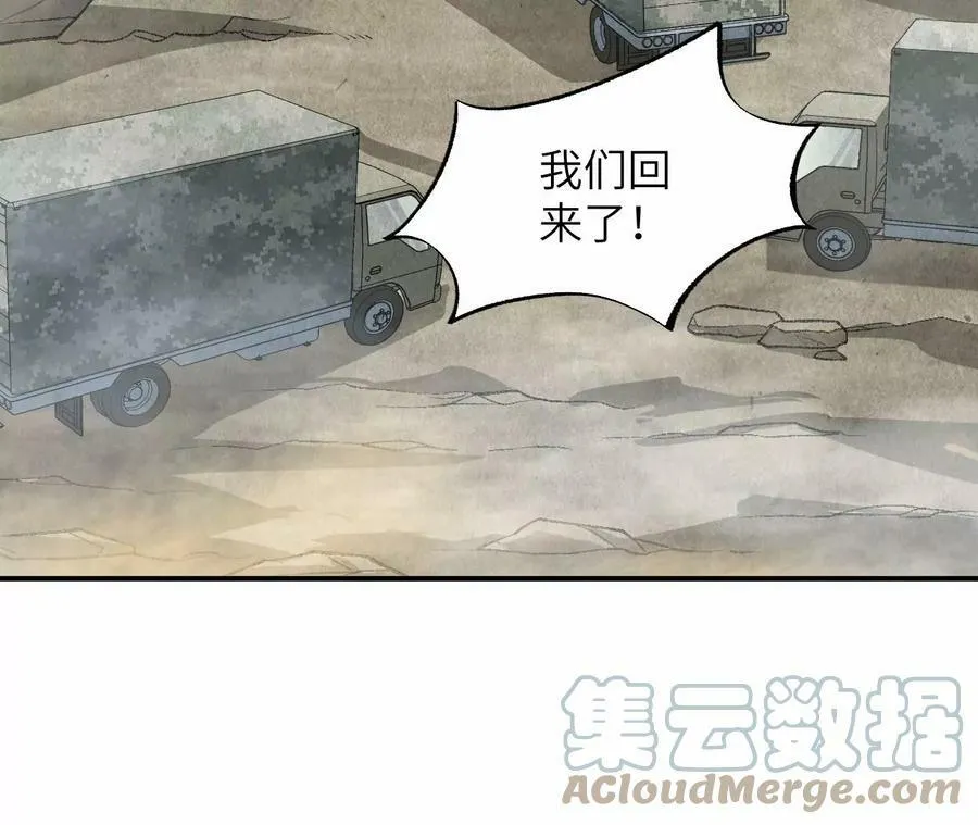 第一百一十四话：操作失误 第9页