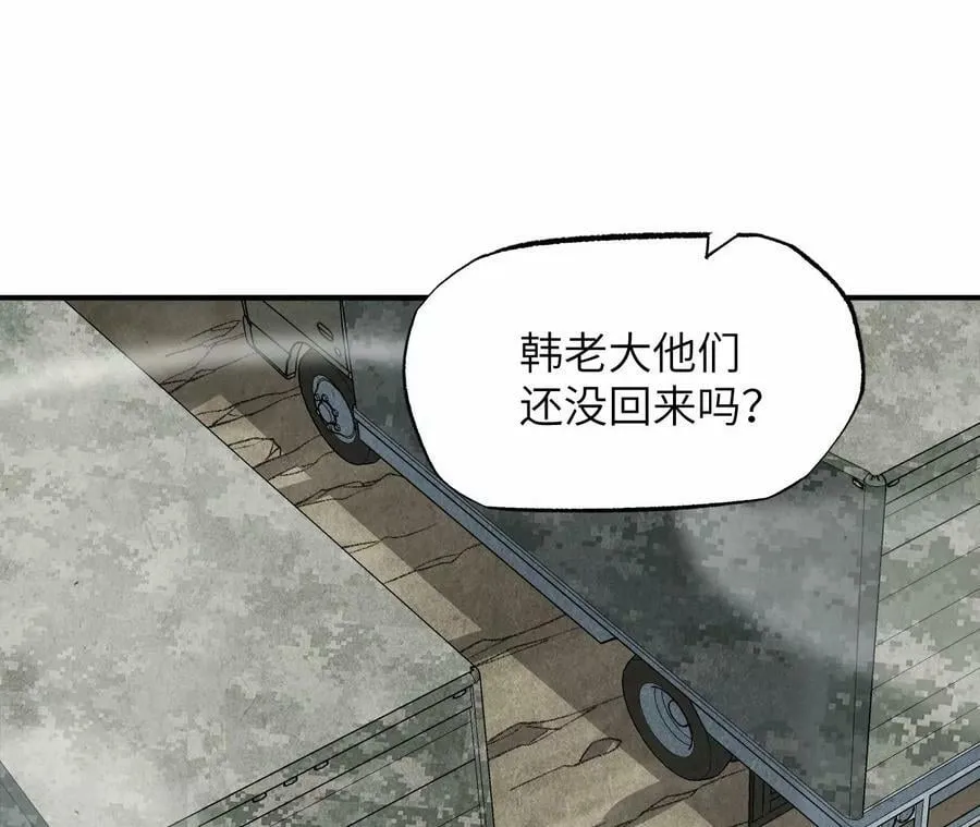 第一百一十四话：操作失误 第10页