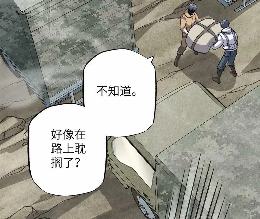 第一百一十四话：操作失误 第11页