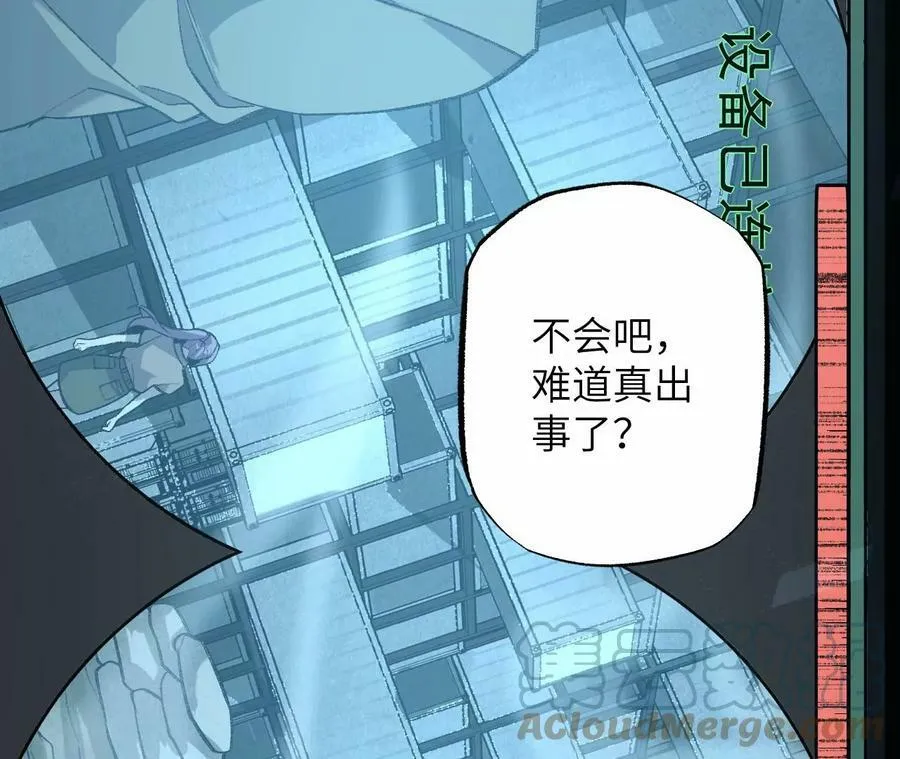 第一百一十四话：操作失误 第17页