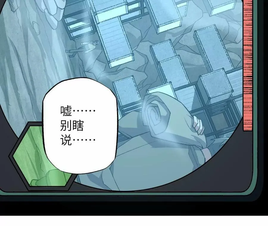 第一百一十四话：操作失误 第18页