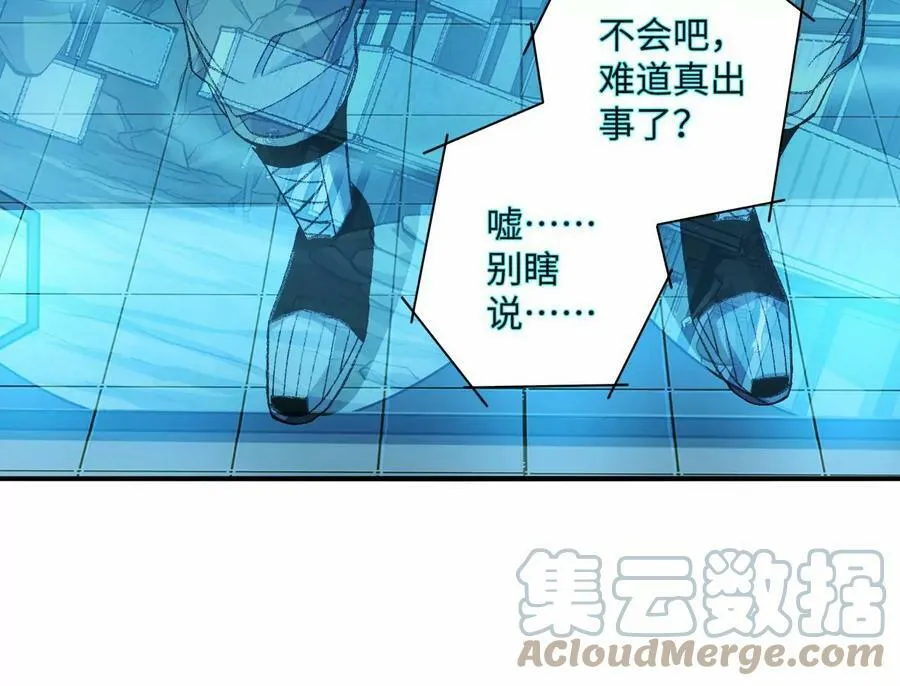 第一百一十四话：操作失误 第21页