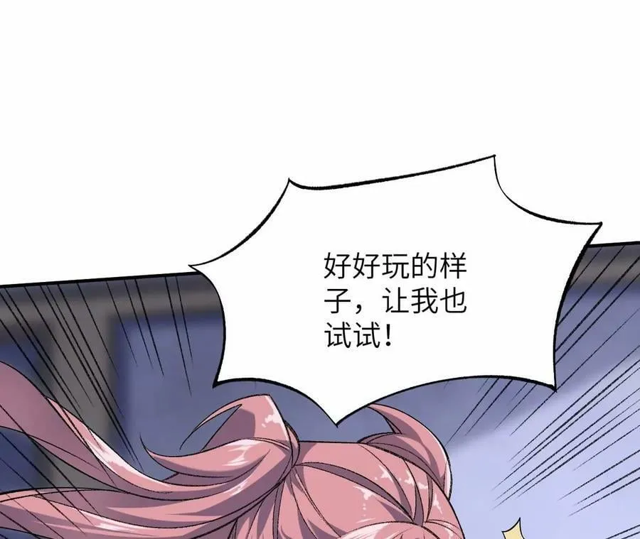 第一百一十四话：操作失误 第22页