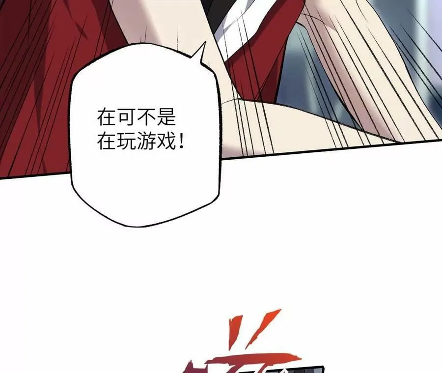 第一百一十四话：操作失误 第24页