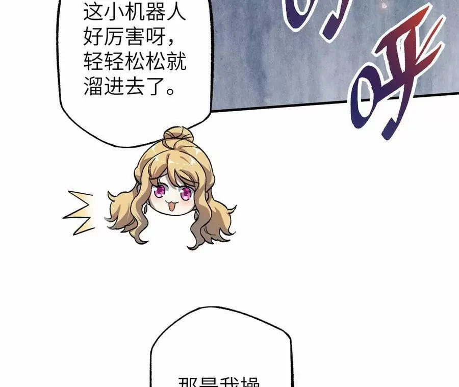 第一百一十四话：操作失误 第27页