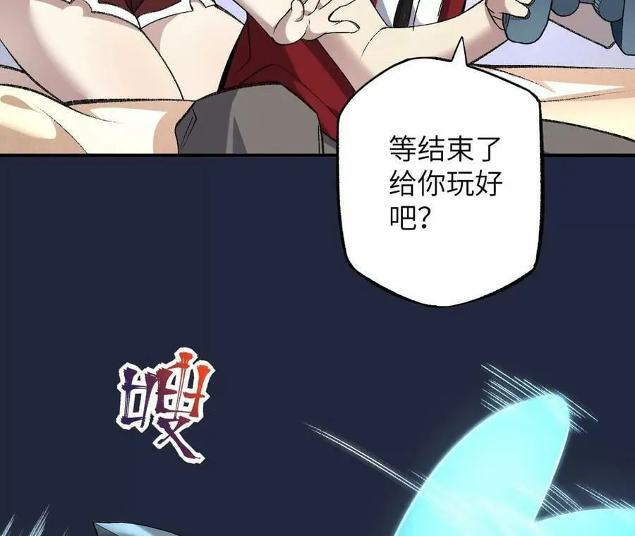 第一百一十四话：操作失误 第30页