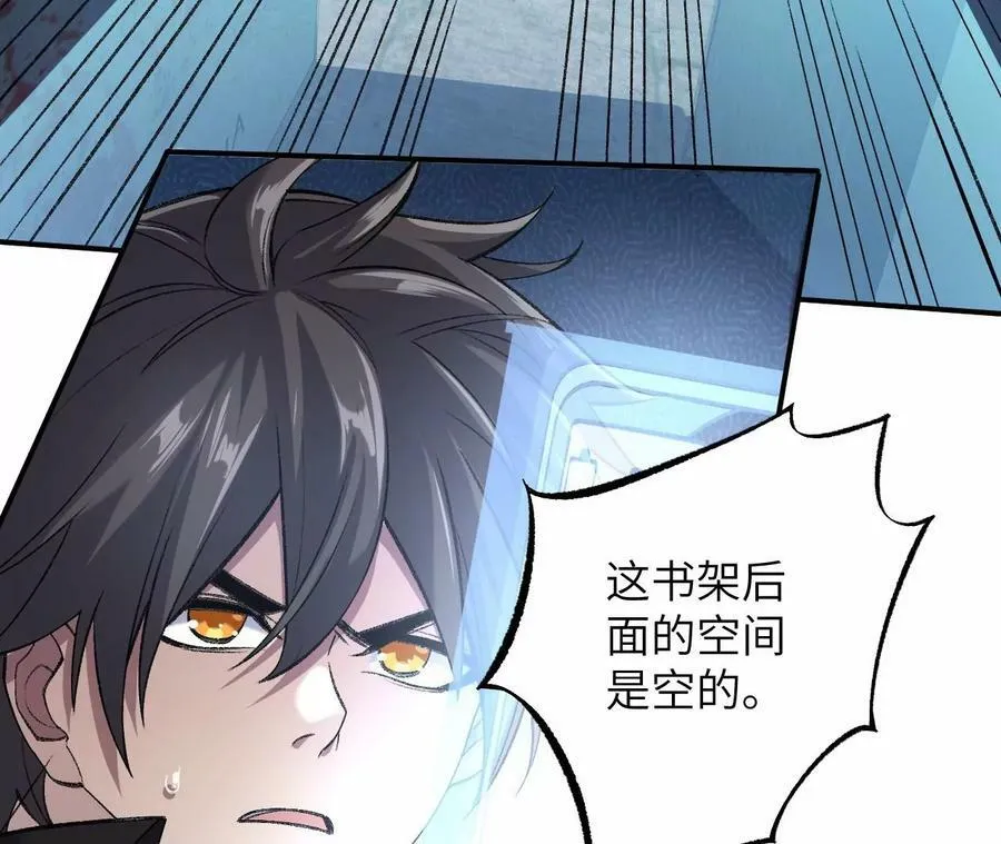 第一百一十四话：操作失误 第35页