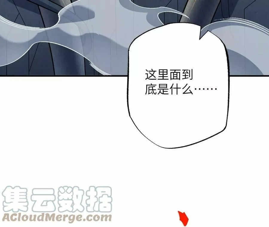 第一百一十四话：操作失误 第45页