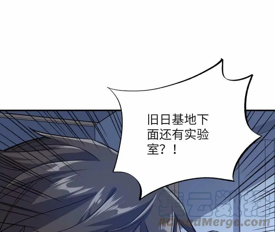 第一百一十四话：操作失误 第53页