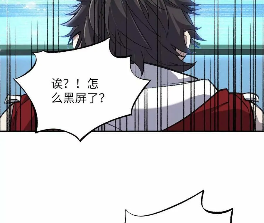 第一百一十四话：操作失误 第72页