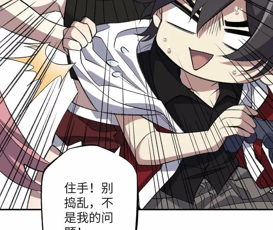 第一百一十四话：操作失误 第74页