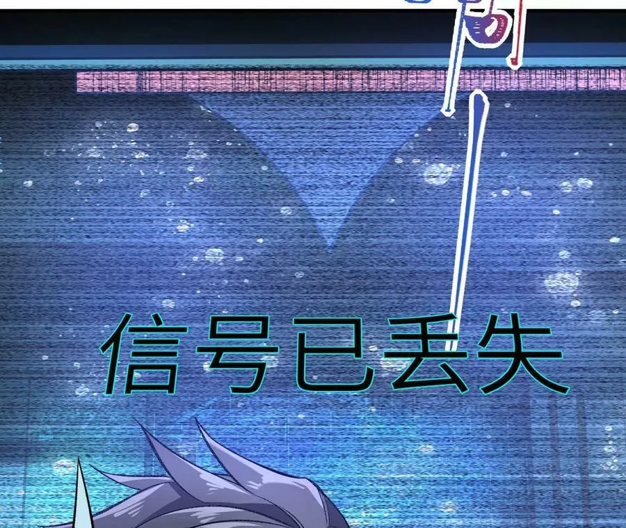 第一百一十四话：操作失误 第88页