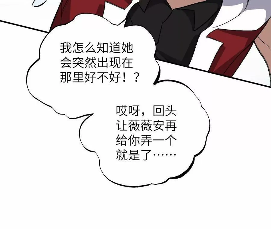 第一百一十四话：操作失误 第92页