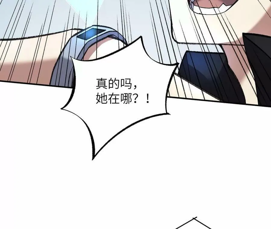 第一百一十四话：操作失误 第96页