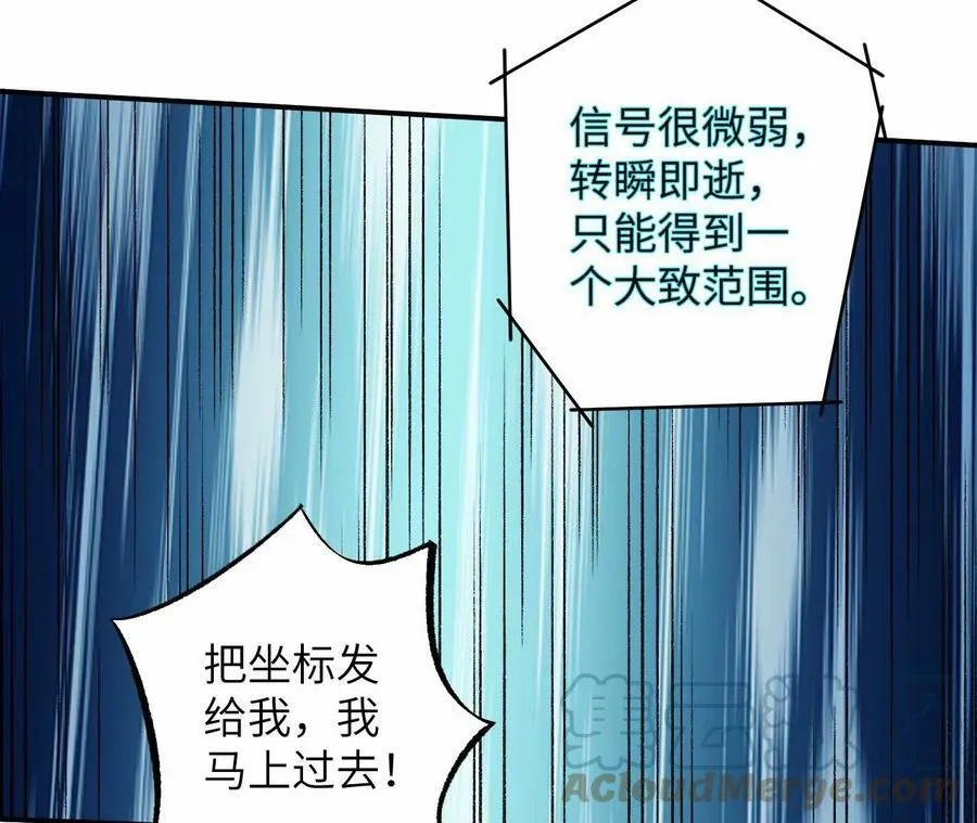 第一百一十四话：操作失误 第97页