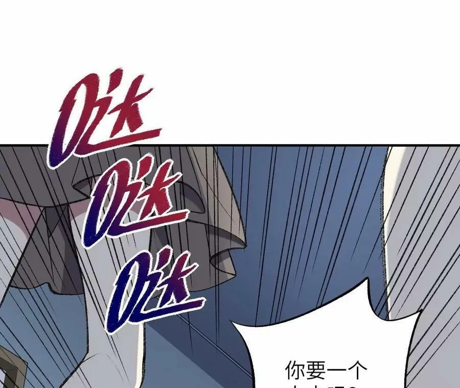 第一百一十四话：操作失误 第99页